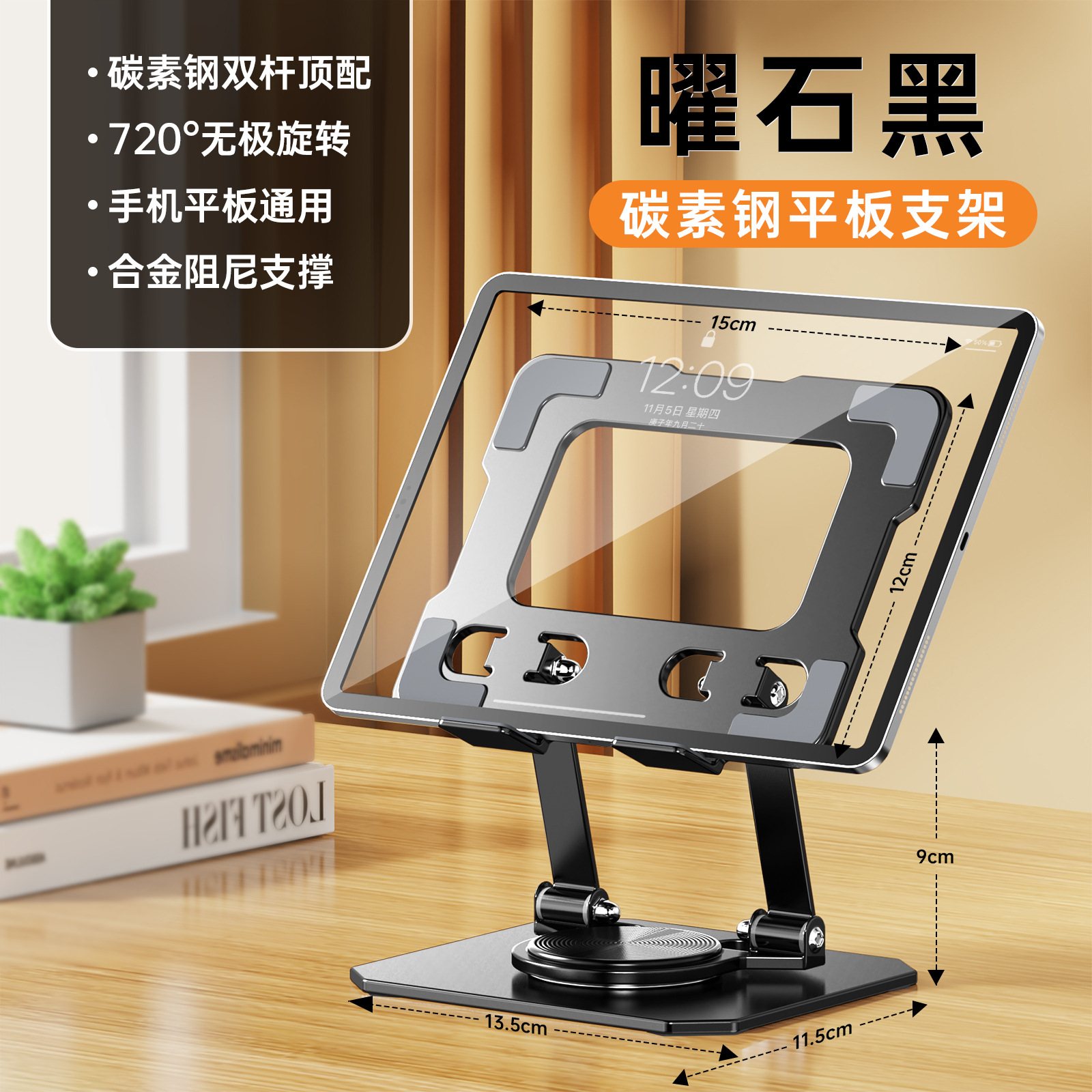 Picture of All-metal rotating tablet bracket ipd tablet support frame live office game universal tremolo explosion