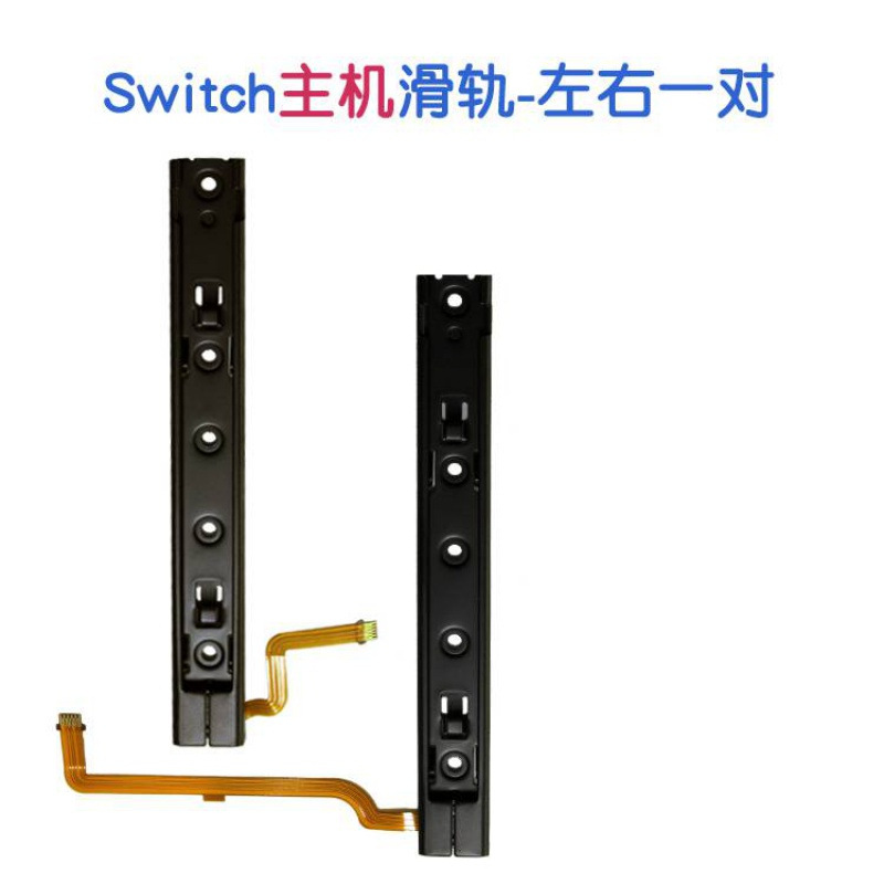 Picture of SwitchNS host side slide bar Switch handle slide rail slide rail metal guide rail NS repair accessories