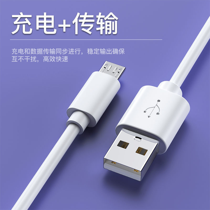 Picture of 2A mobile phone charging data cable for vivo double flash millet glory charger Mike Android fast charging data cable