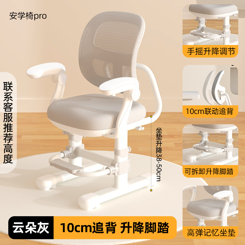 Picture of Children's Learning Chair Primary School Students' Writing Chair Adjustable Chair Household Stool Lifting Correct Sitting Position Chair
