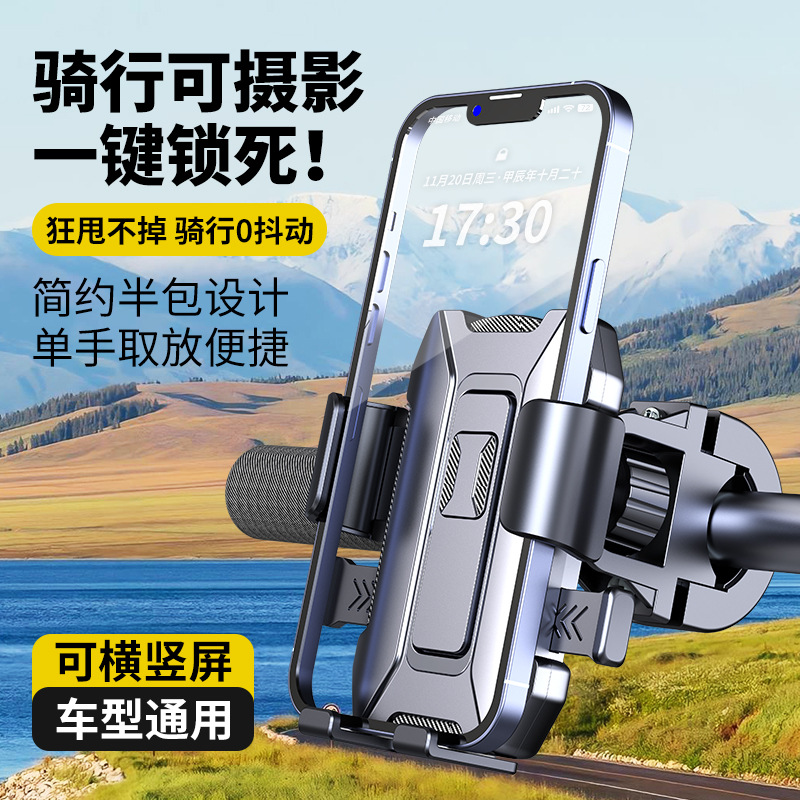 Picture of Electric bicycle bicycle holder battery motorcycle outdoor rider shockproof riding navigation mobile phone holder wholesale