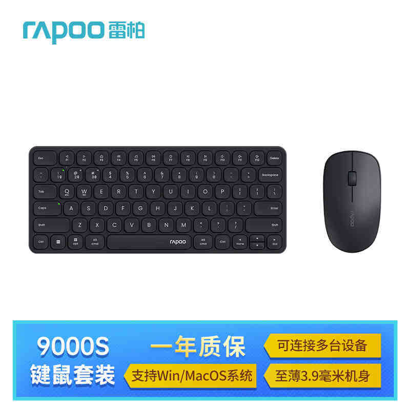 Picture of Lei Bai 9300S Wireless Multi-mode Blade Keyboard and Mouse suit Ultra-thin Office Home Notebook Quiet and Thin