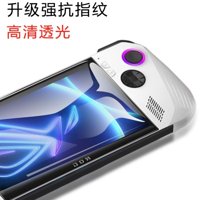 Picture of For Asus rogally Tempered Film rogally Handheld Game Machine Screen Tempered Glass Film Anti-Blue Light Purple