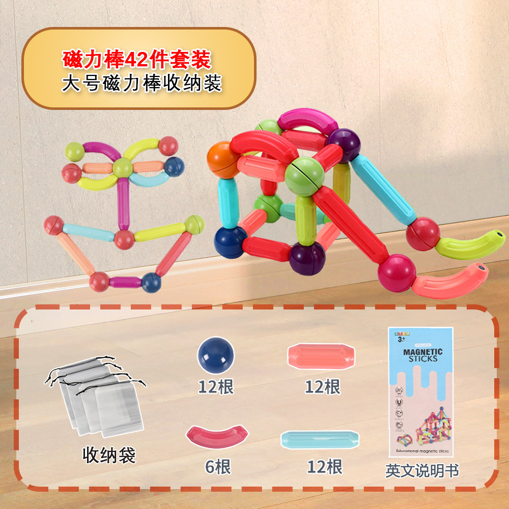 Picture of Wholesale Magnetic Building Blocks, Large Particle Toys, Children's Stress Relief Magnetic Building Blocks, Magnetic Patches, Versatile Magnetic Rods