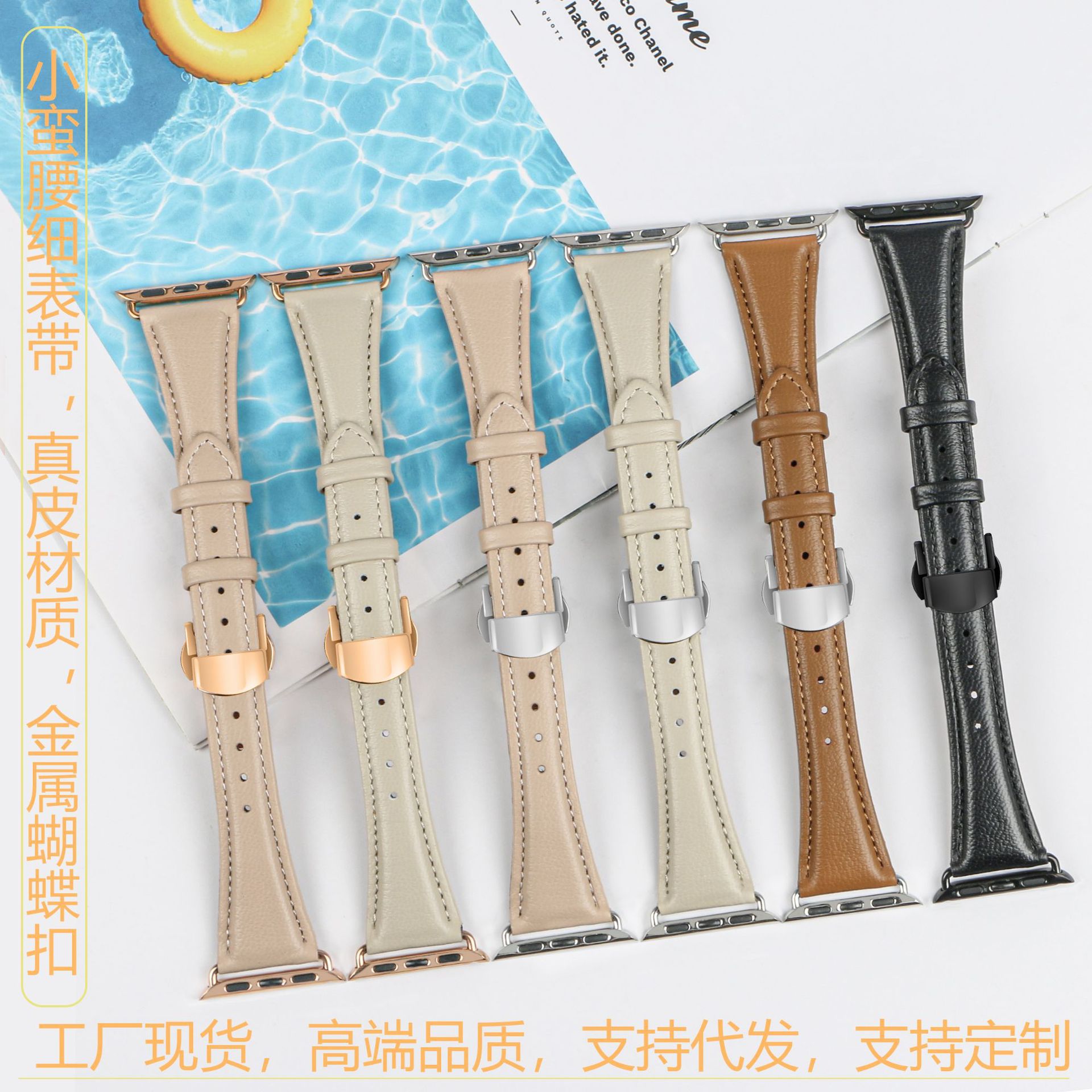 For Apple Watch Strap Leather Small Man Waist iwatch9Ultra Metal Butterfly Buckle Strap Wholesale Factory