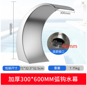 Picture of Stainless steel waterfall waterscape bath hydrotherapy pool sprinkler waterscape pool waterfall water curtain swimming pool arc hook sprinkler spray curtain