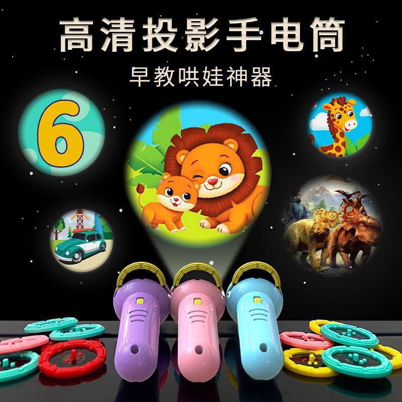 Picture of Children's fun projector flashlight baby puzzle early education pattern cognitive kindergarten luminous toys wholesale