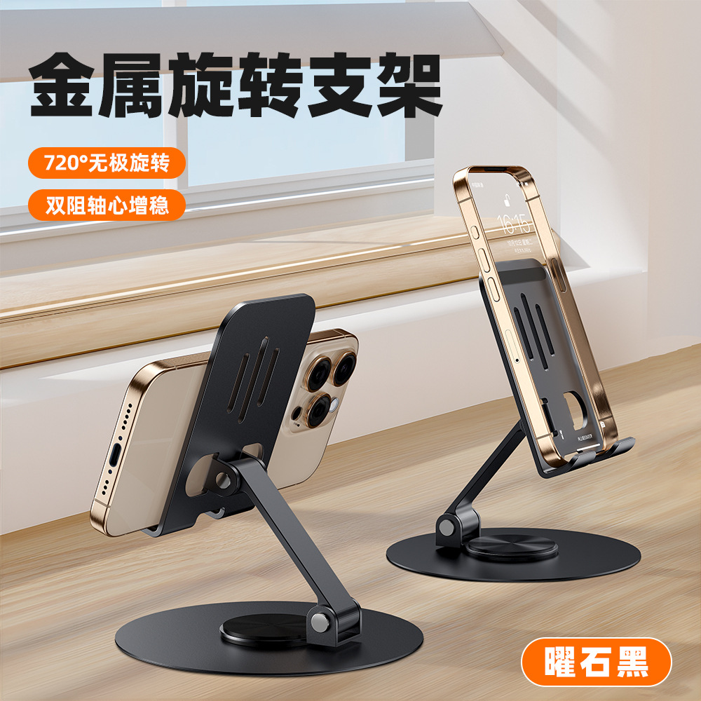 Picture of Cross-border All-metal Mobile Phone Bracket Foldable Rotating Portable Chattering Desktop Phablet Bracket Gifts