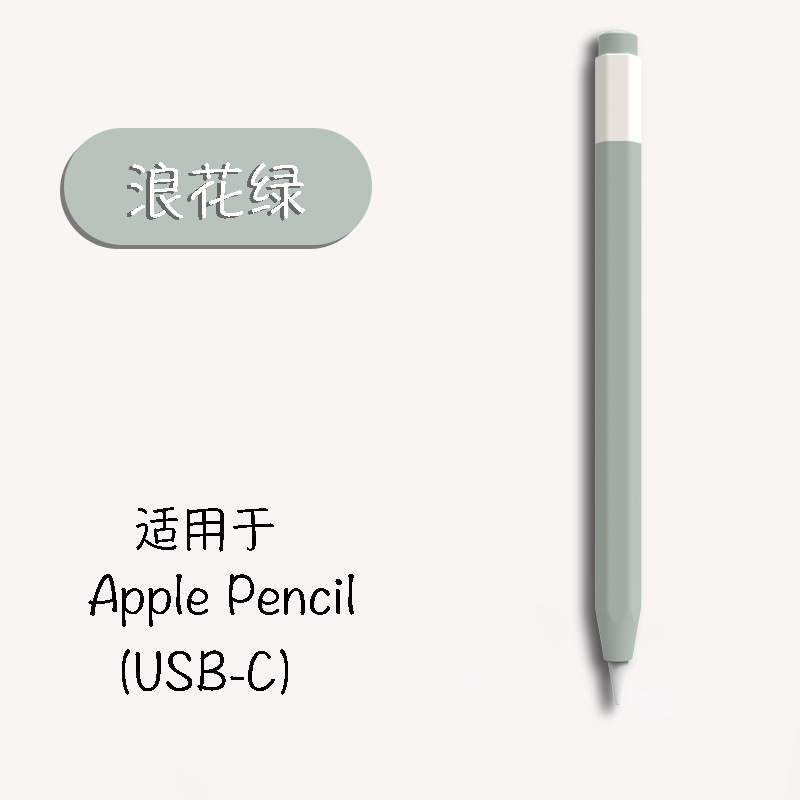 Picture of Suitable for Apple applepencil Protective Case Three Generation USB-C Capacitive Pen Protective Case All-inclusive Silicone Pen Case