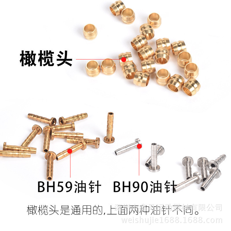Himano accessories brake oil cutting pipe joint oil needle olive sleeve BH59 BH90 oil needle olive head