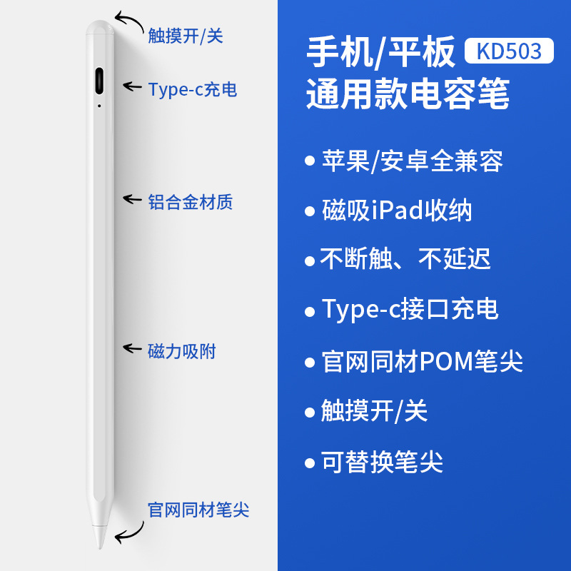 Picture of Apple Pencil Universal Capacitive Pen Adsorption Stylus Suitable for Apple Android Tablet Phone Lightweight Magnetic Suction