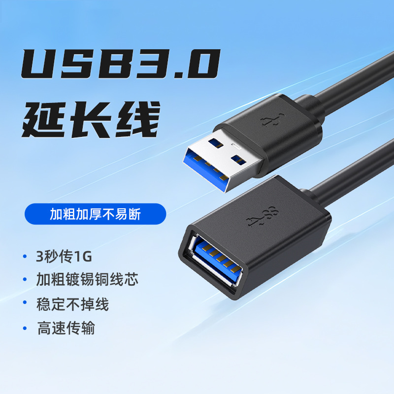 Picture of Computer Usb3.0 Extension Cable Male to Female Data Cable U Disk Mouse Connection High Speed Transmission USB Interface Extension Cable