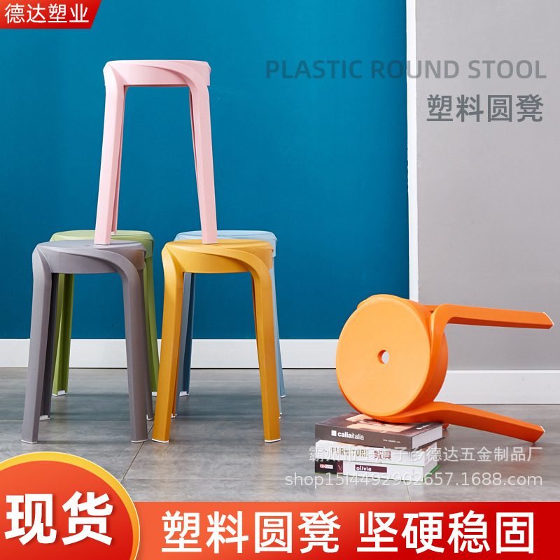 Modern Dining Table Plastic Round Stool Household Solid Bathroom Stool Living Room Casual High Stool Adult Negotiation Windmill Stool
