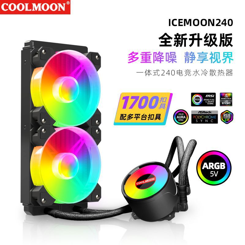 Picture of Cold month RGB120 water-cooled radiator 5v ARGB integrated single-row water-cooled set multi-platform CPU radiator