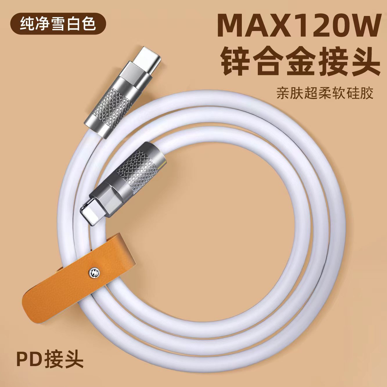 Picture of Shake the same zinc alloy liquid silicone data cable bold 6.0 machine line for Apple Android typec