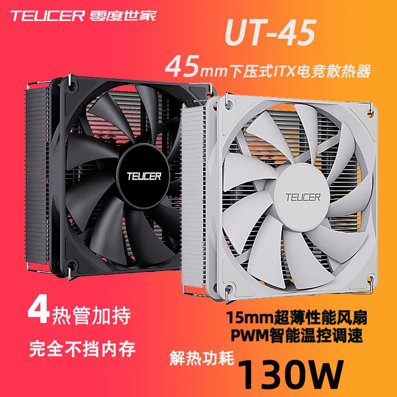 Teucer Itx Ultra-Thin Htpc4 Heat Pipe 115X/1200/1700 Am5 Cpu Radiator Silent Fan