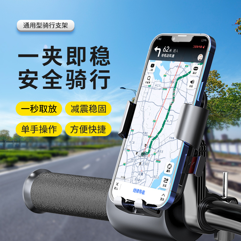 Picture of Electric bicycle bicycle holder battery motorcycle outdoor rider shockproof riding navigation mobile phone holder wholesale