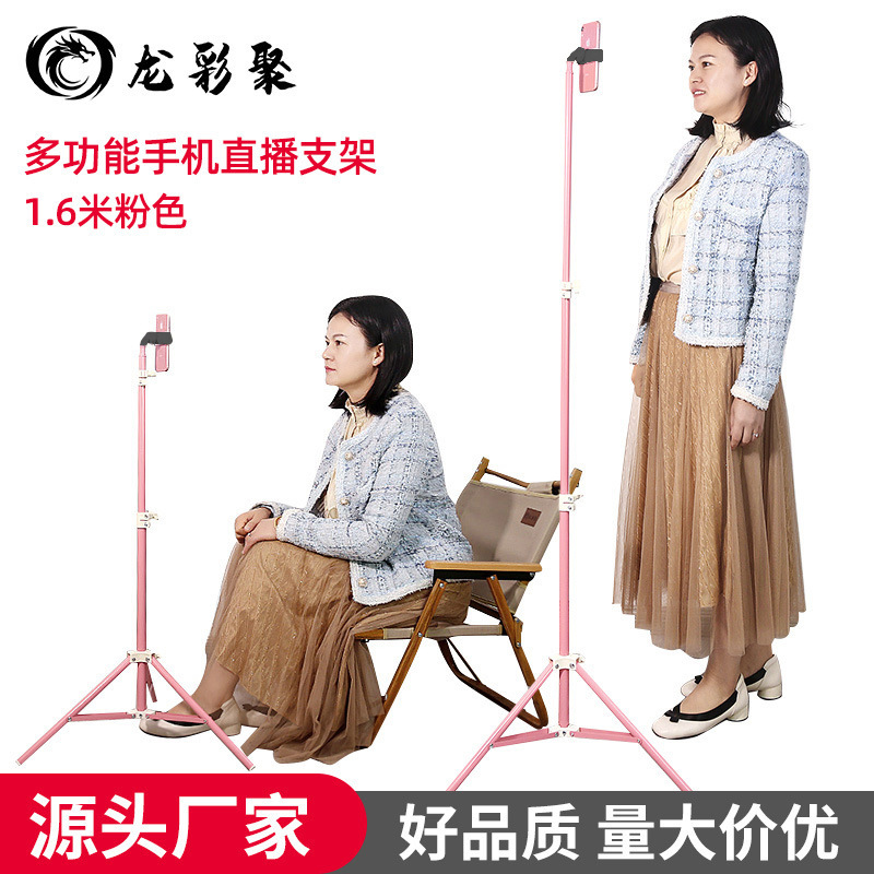 1.6 meter pink tripod tremolo net red anchor live mobile phone bracket fill light telescopic floor lamp stand