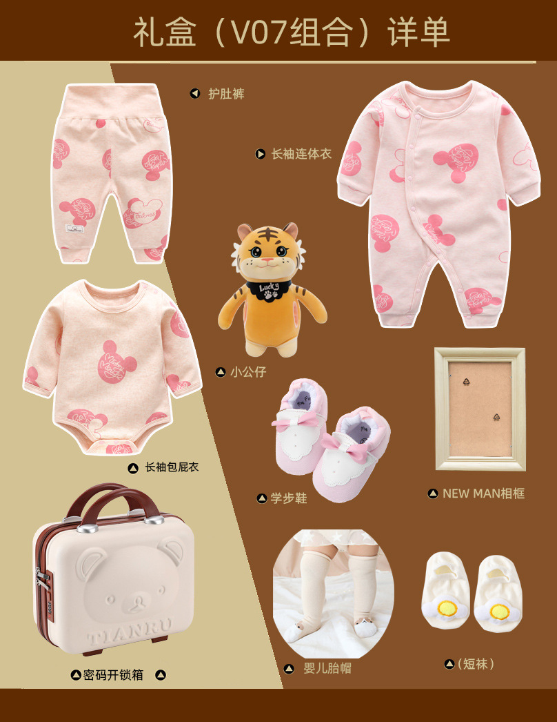 Picture of Autumn and winter gift box 9 holiday gifts baby clothes newborn 0-3 years old baby one-year-old dress ha clothes climbing clothes