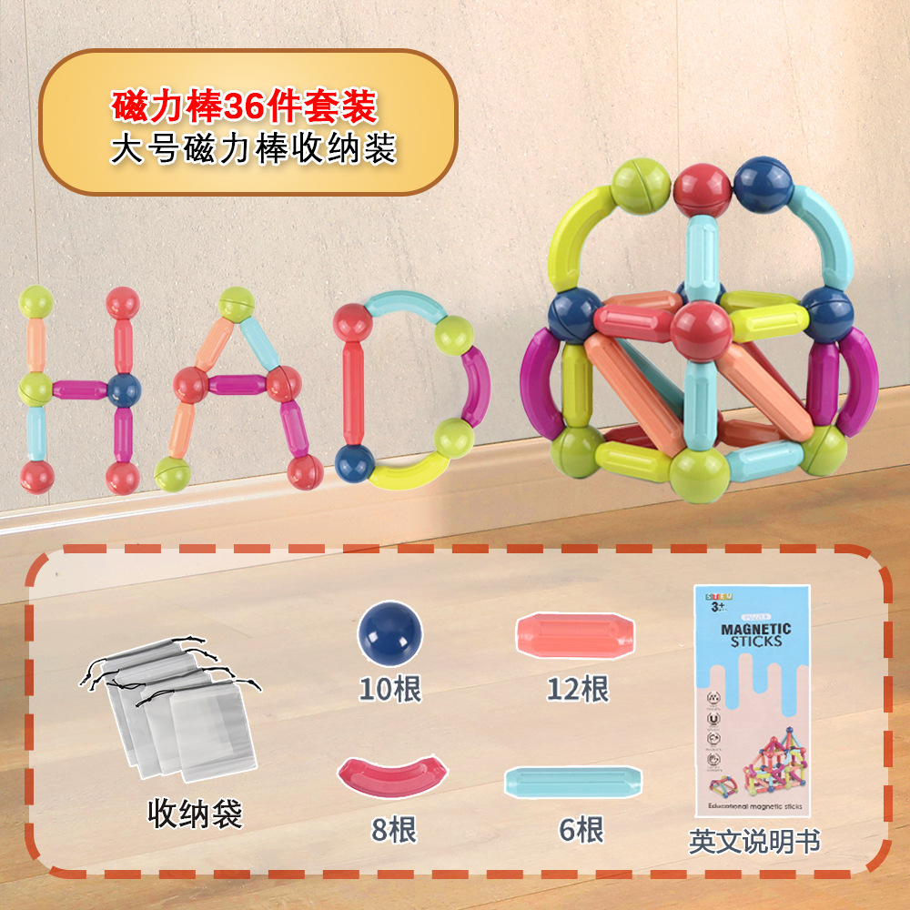 Picture of Wholesale Magnetic Building Blocks, Large Particle Toys, Children's Stress Relief Magnetic Building Blocks, Magnetic Patches, Versatile Magnetic Rods