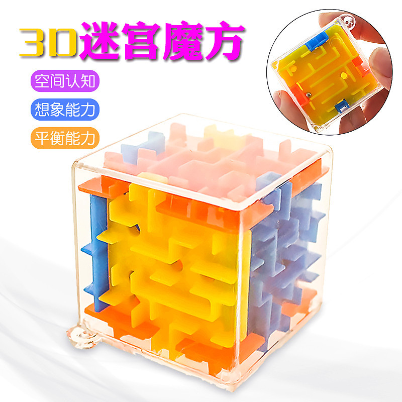 Picture of Factory direct 3D three-dimensional maze ball 4cm standard mini walking ball Rubik's cube six-sided entry children's educational toys