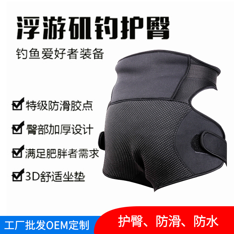 Picture of Outdoor Fishing cushion anti-slip waterproof anti-piercing rowing sea fishing beach butt gasket moisture-proof wet hip pad