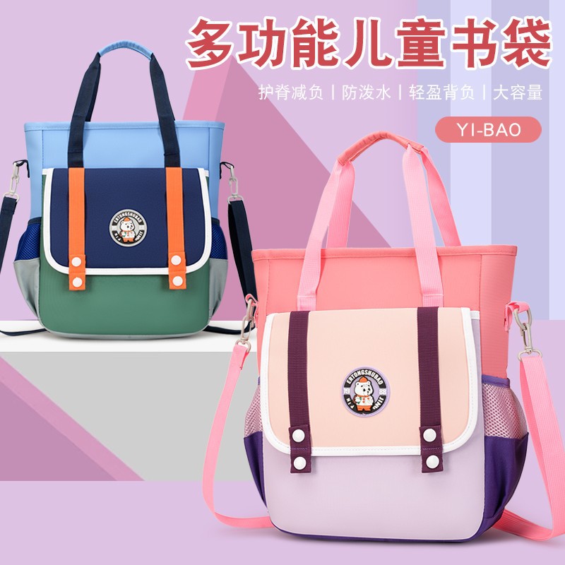 New track children's schoolbag 2024 new 1-6 grade three tutorial bag tutorial bag portable shoulder double shoulder