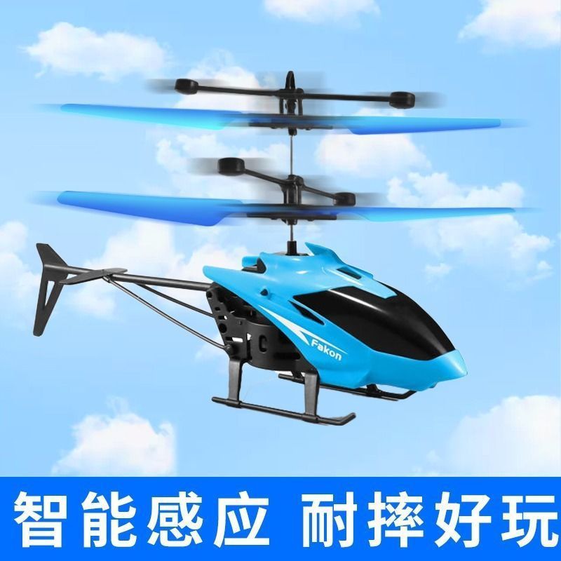 Charging Induction Remote Control Aircraft Induction Suspension Two-way Helicopter Unmanned Aircraft Induction Aircraft Stall Toy