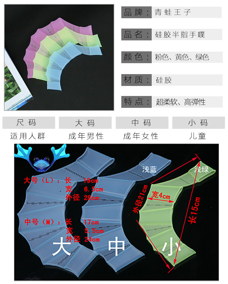 Picture of Snorkeling silicone swimming equipment rowing Palm webbed adult half Palm children swimming hand poof freestyle gloves hand Pu