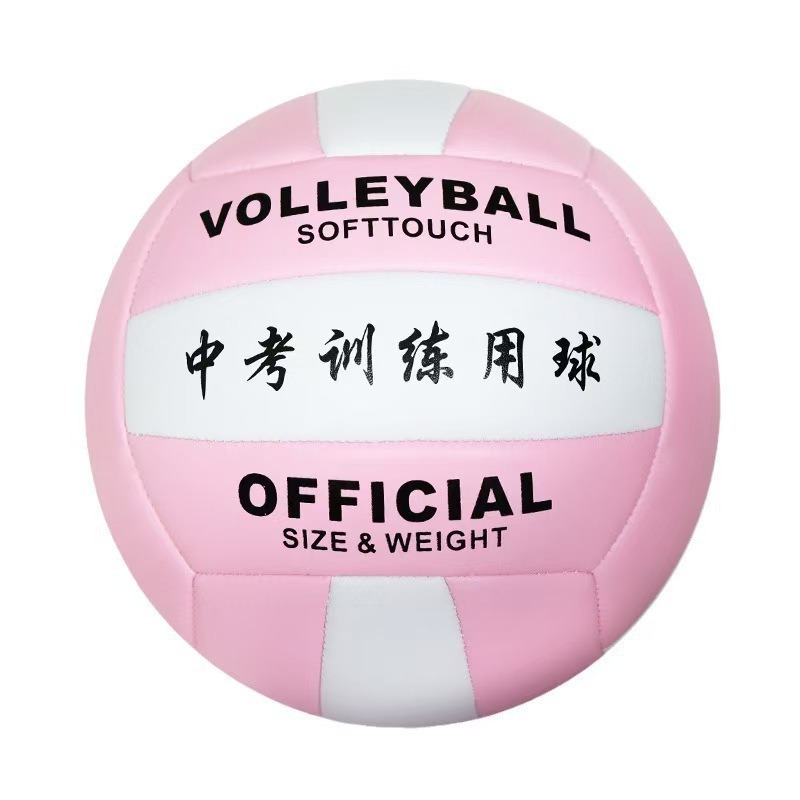 Picture of Special volleyball sports competition training volleyball No.5 junior high school students high school entrance examination standard volleyball soft hard volleyball