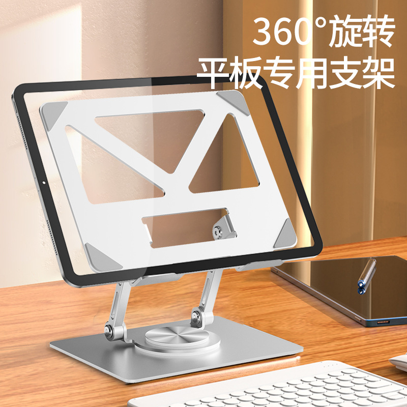 Picture of 360 ° Rotating Tablet Bracket Desktop Elevated Folding Storage Painting Suitable for iPad Tablet Learning Machine Bracket