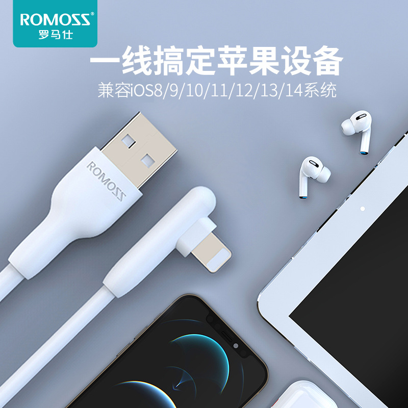 Picture of Romoss Data Cable Fast Charging Elbow Suitable for Apple and Huawei Mobile Phone Charging Cable Elbow Cable