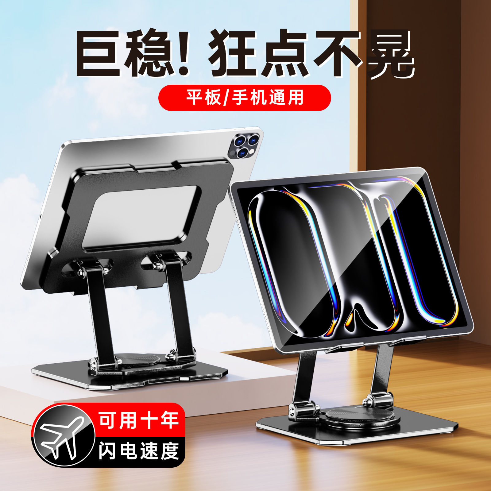 Picture of All-metal rotating tablet bracket ipd tablet support frame live office game universal tremolo explosion