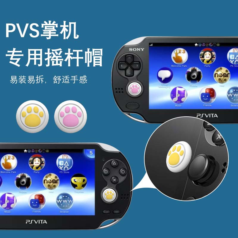 Picture of PSV1000 rocker cap PSV2000 cat claw rocker cap protective cover PSV rocker cap
