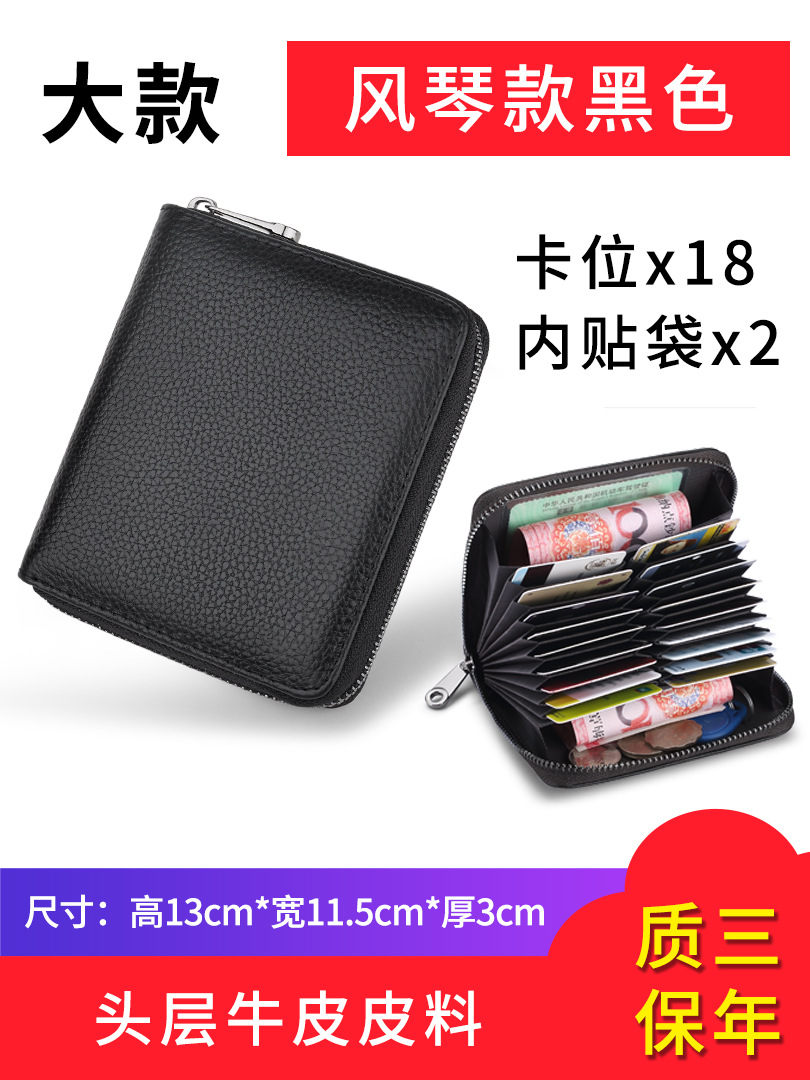 Picture of Genuine Leather Card Holder Men's Anti-degaussing Anti-theft Card Holder Women's Multi-card Holder Zipper Credit Card Holder