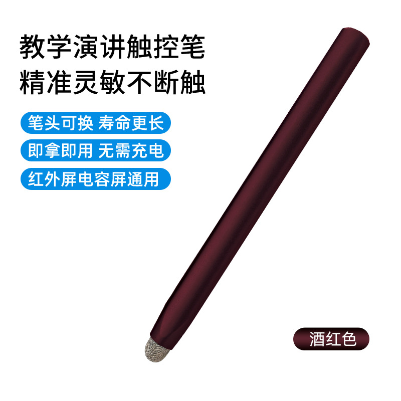 Picture of Triangle capacitive pen teaching conference mobile phone tablet all-in-one machine teacher infrared capacitive screen universal touch screen touch pen