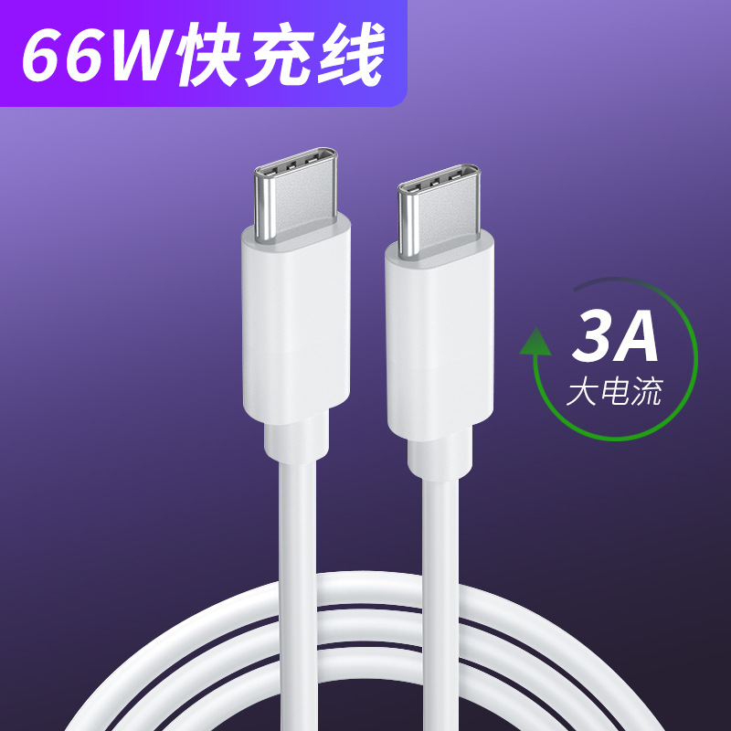 66W fast charging data line TYPE-C for Huawei Xiaomi oppo fast charging line TPE fully compatible flash charging data line