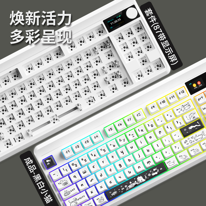 Picture of 87pro customized mechanical keyboard three-mode wireless bluetooth high-value e-sports game mechanical keyboard kit