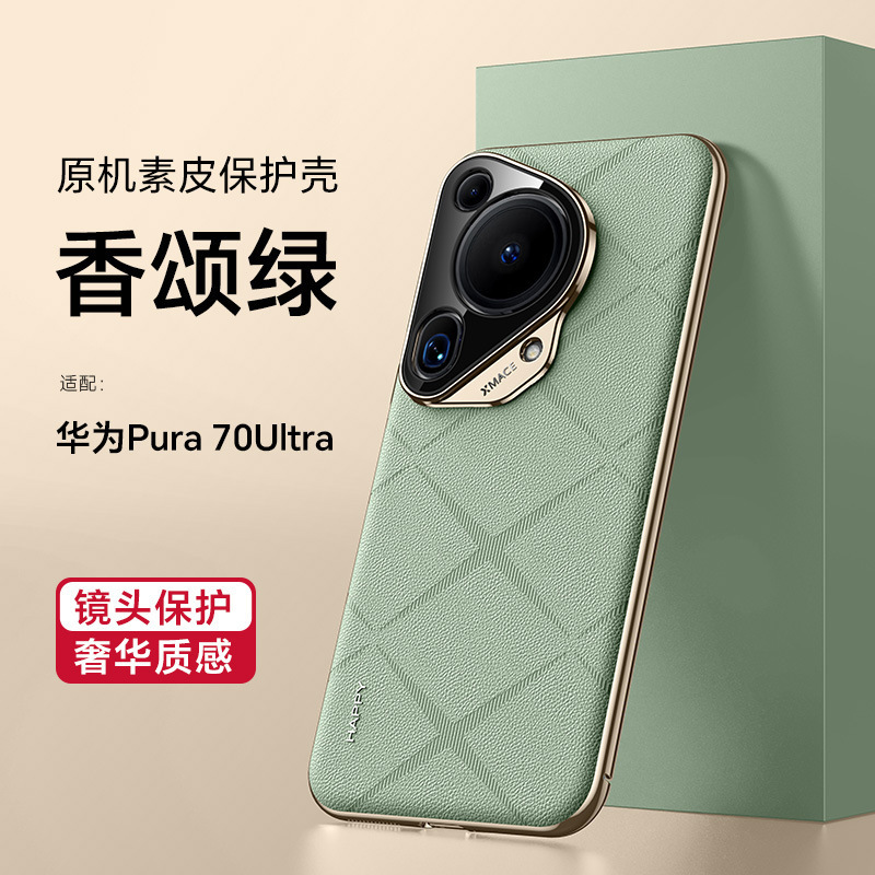 Picture of For Huawei Mate70pro Leather Phone Case P70 Full-Covered Drop-Resistant Glory Magic7 Electroplated Leather Sheath