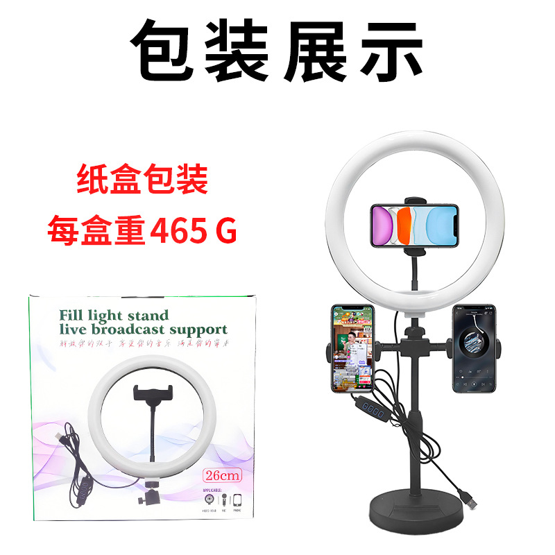 Picture of Factory direct supply outdoor live broadcast ring fill light photography special adjustable light machine dual-position three-position fill light