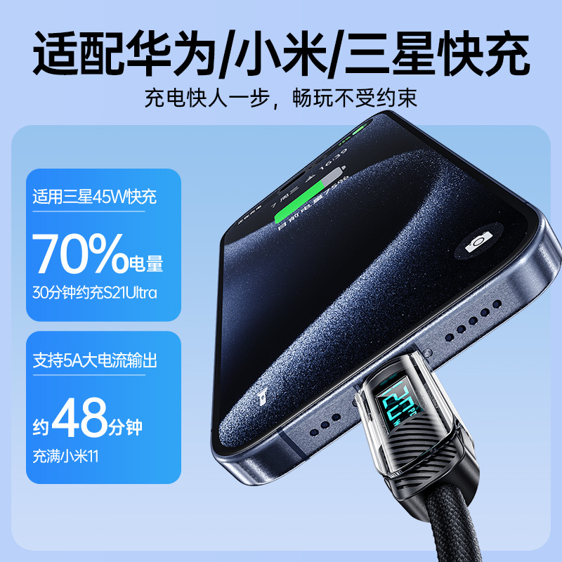 Picture of 120W super fast charge typec data cable intelligent digital power display applicable to Huawei Apple 15 charging cable