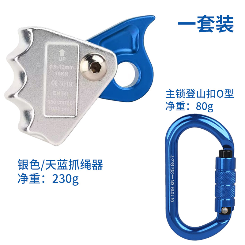 Picture of Factory Wholesale Outer Rock Climbing Aluminum Alloy Rope Grab Bucket to Enhance Flow Hand Rope Grabber to Protect Self-Locking Descender