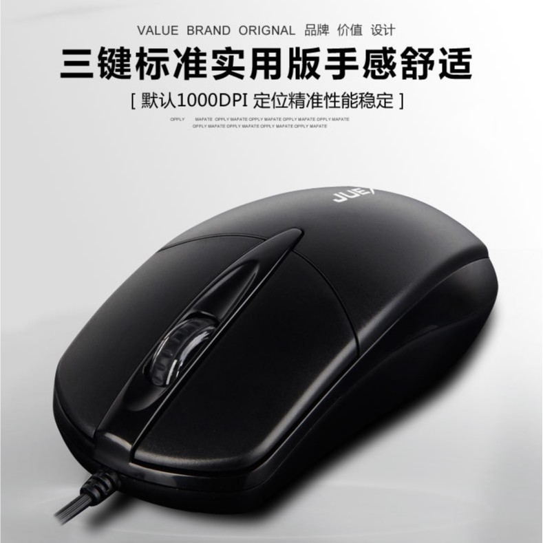 Picture of Scorpion M-2001 Wired Mouse USB Business Office Notebook Desktop Computer Optical Mouse
