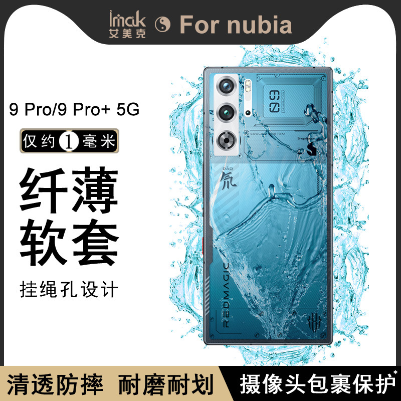 Picture of IMAK for Nubian Red Devils 9 Pro 5G mobile phone case ultra-thin transparent silicone soft case anti-drop Red Devils 10