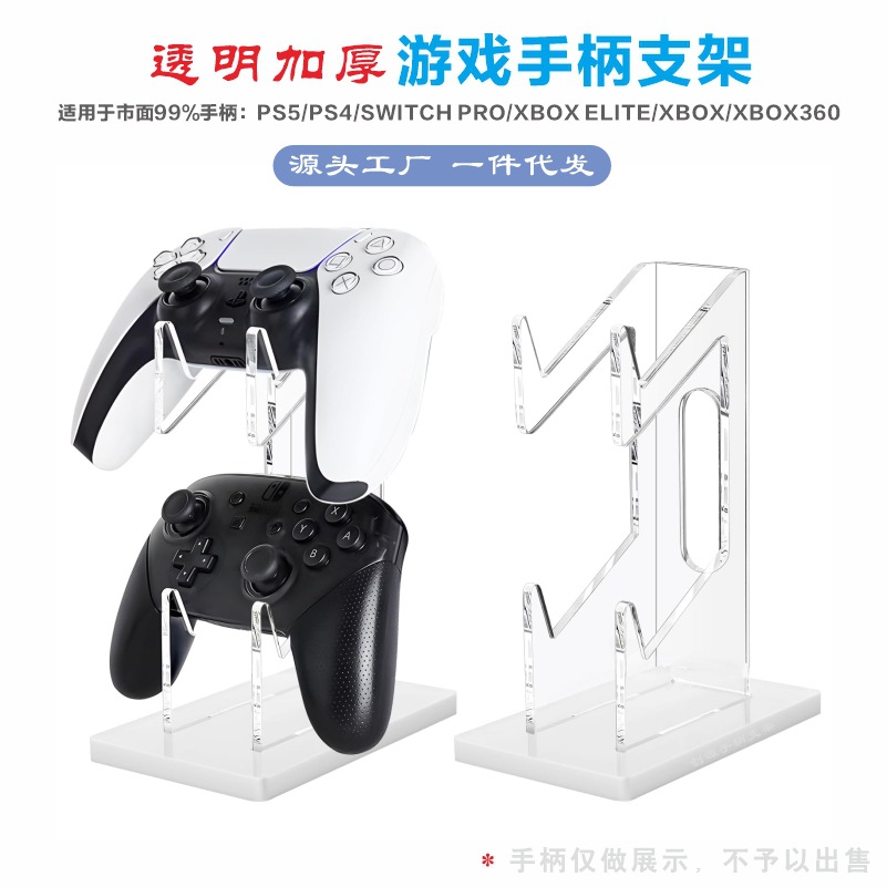 Acrylic Game Handle Display Stand PS4 Wireless Transparent Desktop Headset Hanger PS5 Universal Handle Bracket
