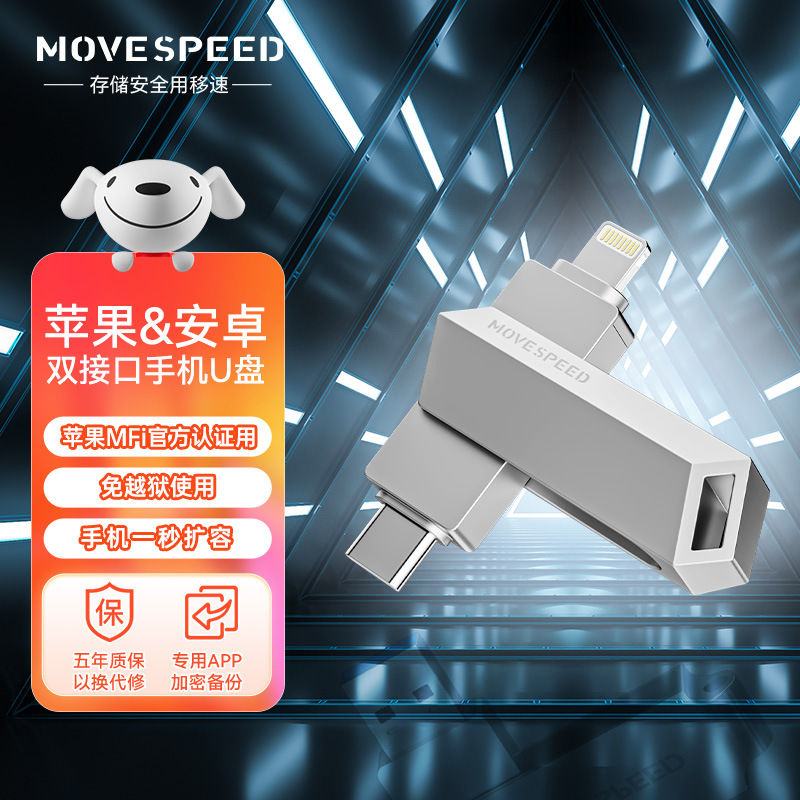 Mobile phone computer dual-purpose MIFI certification metal high-speed U disk automatic backup double-port dustproof anti-fall anti-seismic