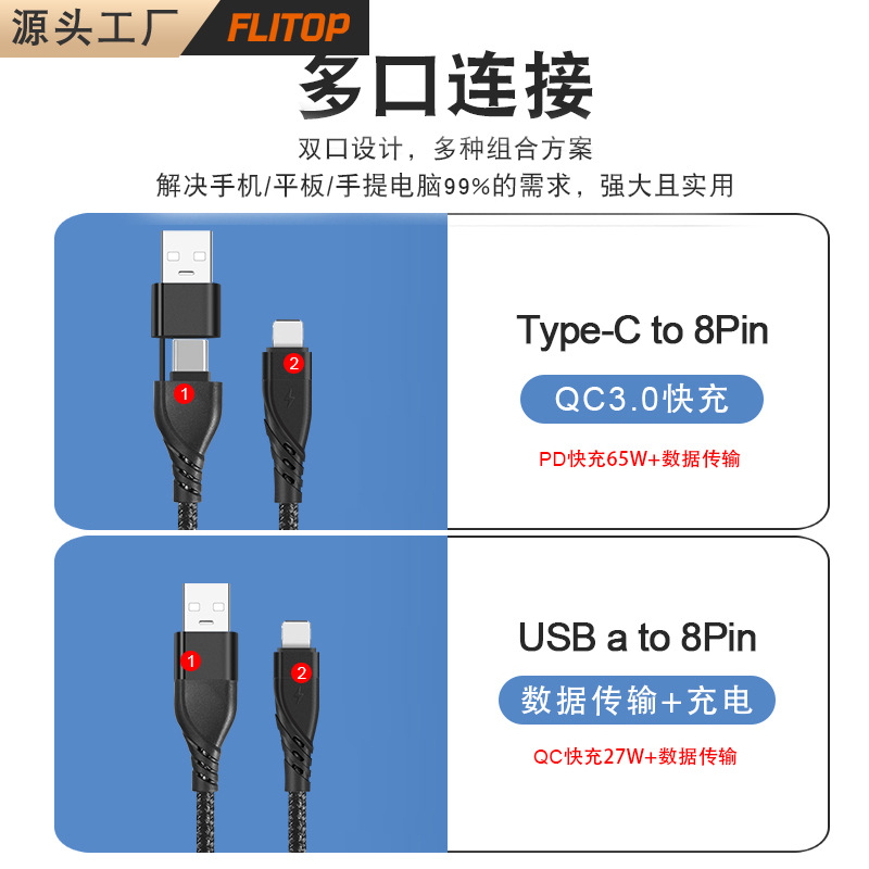 Picture of Suitable for iphone Apple PD two-in-one data cable 27W fast charge 9V3A USB to TYPE-C to Apple 20W