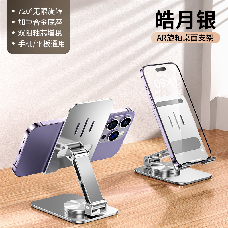 Picture of Mobile phone bracket desktop live broadcast rack wholesale foldable metal tremolo photo overhead flat bracket gift rotation
