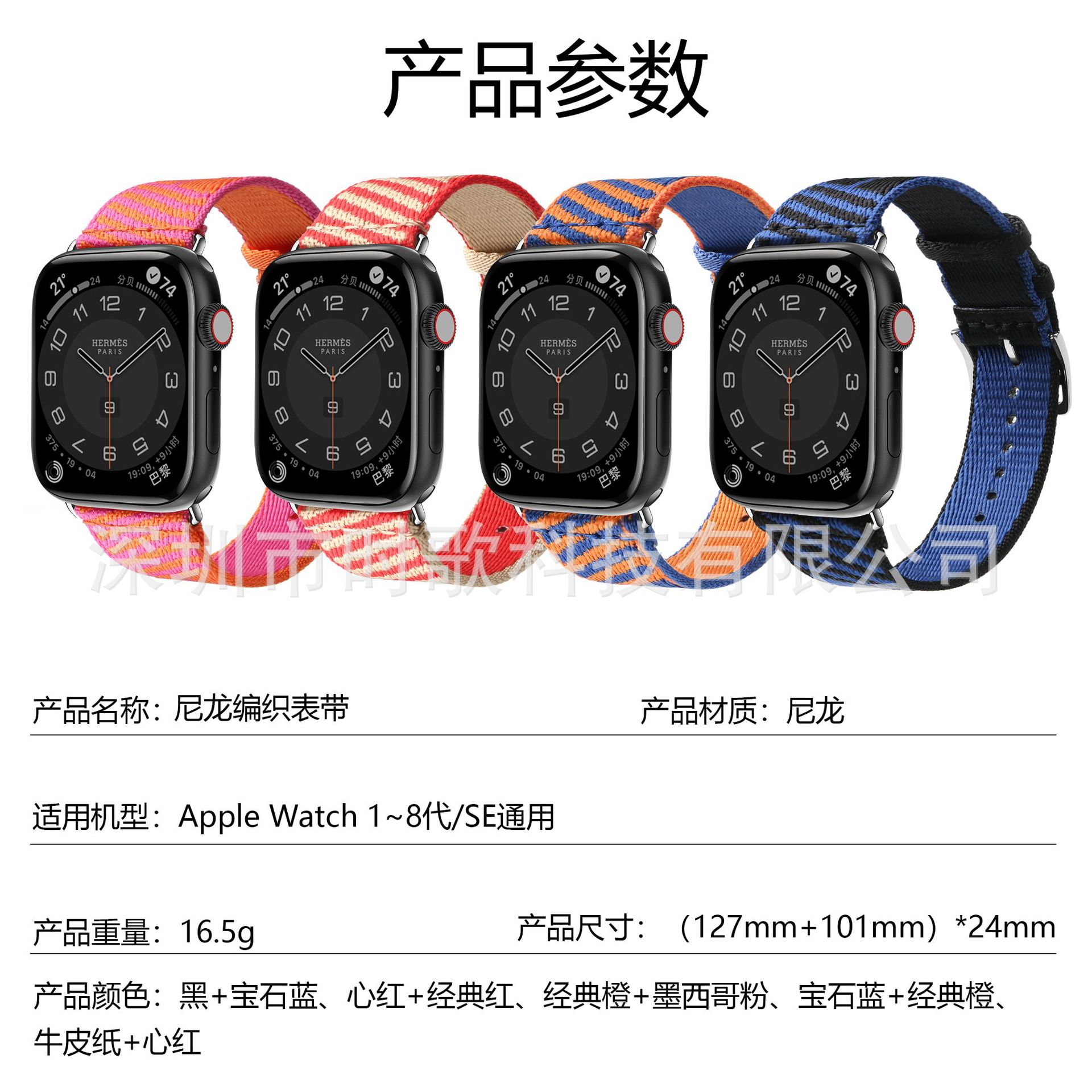 Picture of For Apple Watch Strap iwatch10 Nylon Woven Strap Breathable Sports applewatch987654