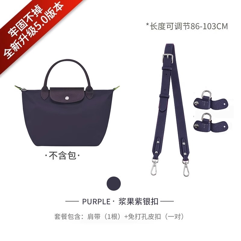 Picture of Factory Direct sales Longqi short handle small size punch-free modified shoulder strap longcham Longqi dumpling bag strap